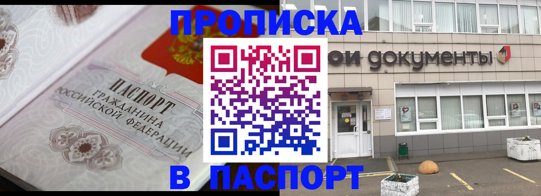 прописка ребенка в Калуге