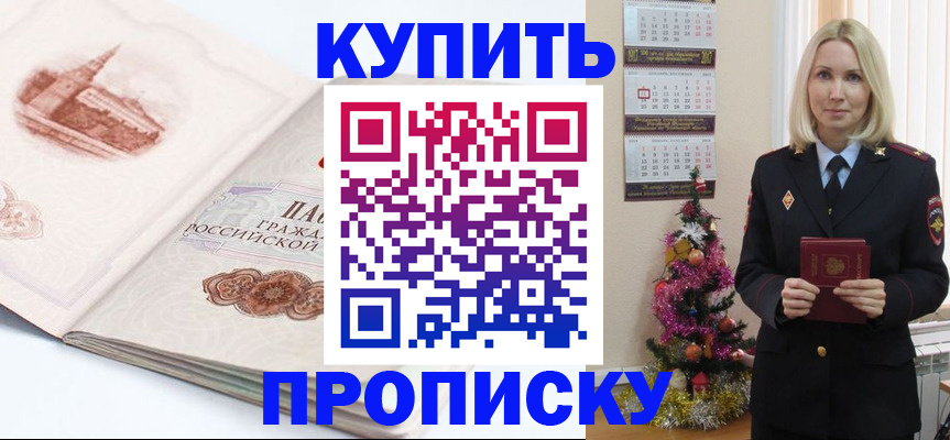 прописка в квартире в Калуге